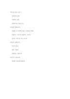 오바마의 리더십-3