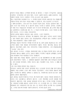 [경영학]스타벅스의 성공 요인 분석과 한국진출 전략 분석-4