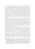 [경영학]스타벅스의 성공 요인 분석과 한국진출 전략 분석-6