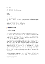 [경영학]스타벅스의 성공 요인 분석과 한국진출 전략 분석-9