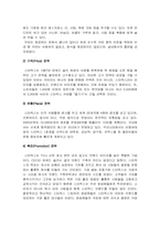 [경영학]스타벅스의 성공 요인 분석과 한국진출 전략 분석-10