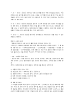 [경영학]스타벅스의 성공 요인 분석과 한국진출 전략 분석-17