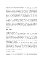 [경영학]스타벅스의 성공 요인 분석과 한국진출 전략 분석-18