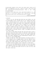 [경영학]스타벅스의 성공 요인 분석과 한국진출 전략 분석-20