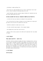 오바마 리더십에 대하여-2
