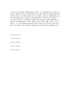 오바마 리더십에 대하여-3