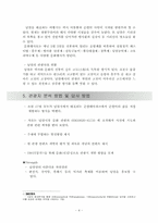 [관광경영]전라남도 남원 관광지 답사 계획서-5