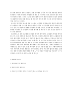 [인적자원관리]배치전환 사례-3
