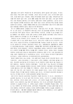 [국제경제]미국 금융위기에 대한 고찰 및 우리의 대응방안-6