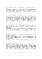 [국제경제]미국 금융위기에 대한 고찰 및 우리의 대응방안-8