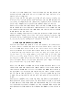[국제금융]그리스발 경제위기원인과 전망-2