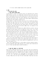 [국제금융]그리스발 경제위기원인과 전망-3