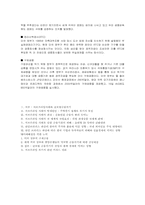 [국제경제]서브프라임사태와 글로벌금융위기-7