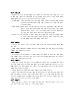 오바마 리더십 레포트-1