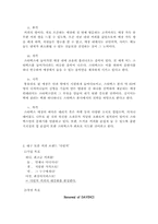 [외식산업론]해외 커피 브랜드와 국내 브랜드 비교 및 향후 발전방향-17