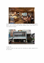 [외식산업론]해외 커피 브랜드와 국내 브랜드 비교 및 향후 발전방향-20