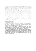[인적자원관리]연공주의와 능력주의의 사례-5