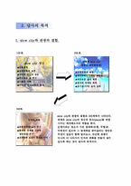 [관광경영]전라북도 순창군 관광지 답사 기획서-4