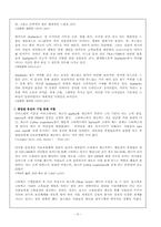 [경영학]스타벅스 해외 진출 실패 사례에 관하여(일본진출 실패사례)-6