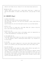 [경영학]스타벅스 해외 진출 실패 사례에 관하여(일본진출 실패사례)-18