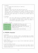 [경영학]스타벅스 해외 진출 실패 사례에 관하여(일본진출 실패사례)-20