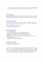[관광경영]슬로 시티-부산 및 거제도 답사 기획서-4