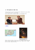 [관광경영]슬로 시티-부산 및 거제도 답사 기획서-5