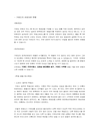 [관광경영]슬로 시티-부산 및 거제도 답사 기획서-15