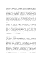 [국제경제]미국발 금융위기에 대한 한국의 대안-3