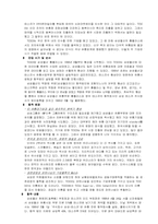 [물류관리]삼성 테스코 홈플러스-3