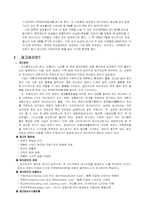 [물류관리]삼성 테스코 홈플러스-4