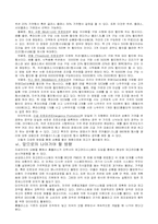 [물류관리]삼성 테스코 홈플러스-9