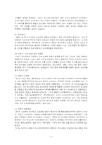 [관광자원론]외식업의 성공과 실패-9