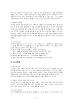[관광자원론]외식업의 성공과 실패-12
