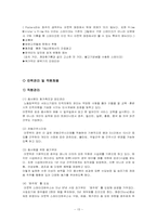[관광자원론]외식업의 성공과 실패-15