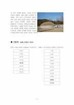 [관광경영]전라남도 남원 관광지 답사-14
