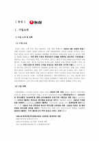 [경영학]농심의 기업분석및 향후 비전 제시-1