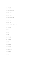[경영학]농심의 기업분석및 향후 비전 제시-15
