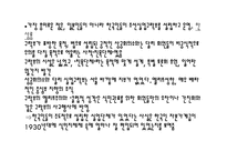[한국경제사]고창 김씨가와 한국 자본주의의 식민지 기원-8