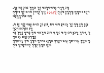 [한국경제사]고창 김씨가와 한국 자본주의의 식민지 기원-15