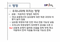 [국제금융]그리스발 경제위기원인과 전망-13