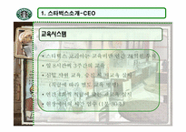[경영학]스타벅스 코리아의 윤리경영-9