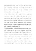[소비자정보학]다단계의 실태조사(피해 사례 및 예방대책)-2
