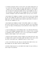 [소비자정보학]다단계의 실태조사(피해 사례 및 예방대책)-7
