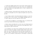 [소비자정보학]다단계의 실태조사(피해 사례 및 예방대책)-9