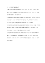 [소비자정보학]다단계의 실태조사(피해 사례 및 예방대책)-14