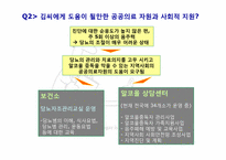 [사례중심학습]명성 대학 병원 감염 사례를 통한 질 향상 접근전략-17