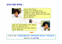 [사례중심학습]명성 대학 병원 감염 사례를 통한 질 향상 접근전략-18