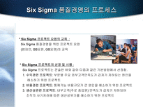 [품질경영]금융부문의 Six sigma(식스시그마)-20