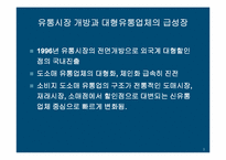 [마케팅]하나로마트 판매촉진 전략-3